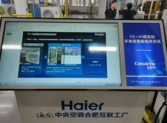 安徽挪动依托5G+ADE手艺系统